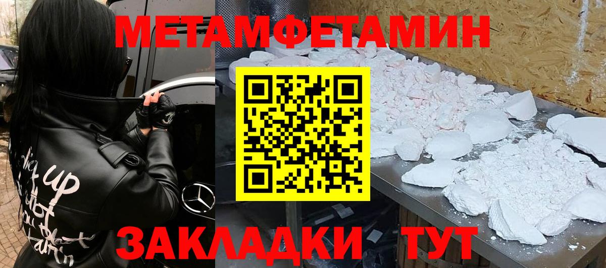 Amphetamine Розовый  Вход с VPN  Асбест 