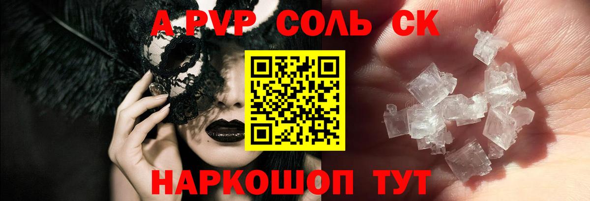 A-PVP СК КРИС Асбест