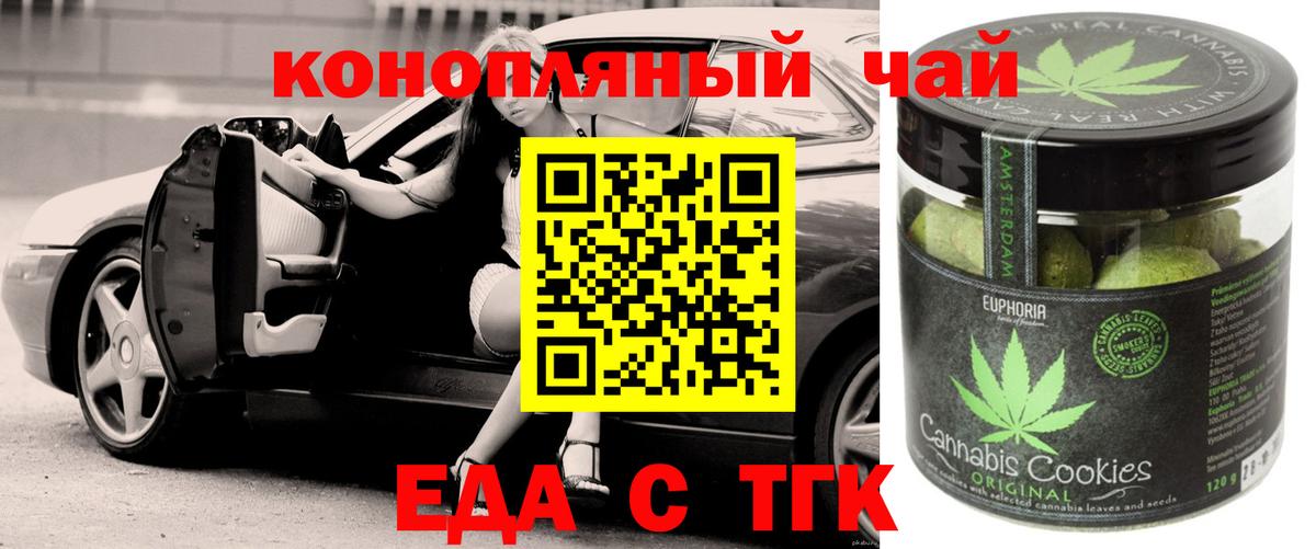 Асбест  Cannafood марихуана  Вход с VPN 