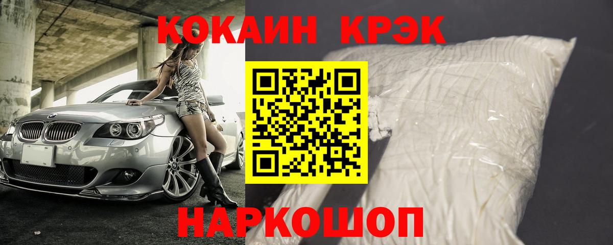 КОКАИН FishScale  КОКАИН 99%  Cocaine  Вход с VPN  Асбест 