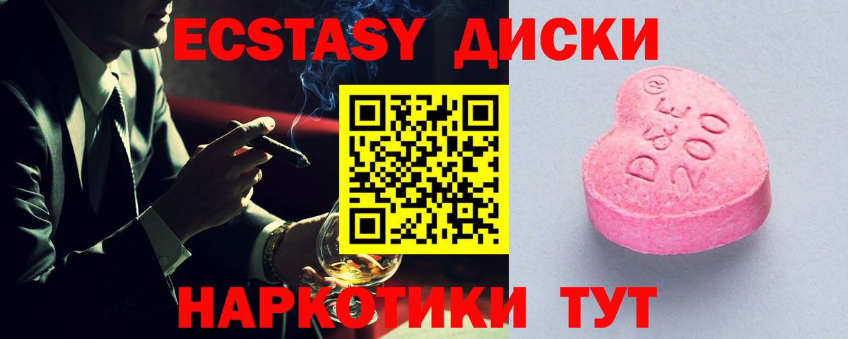 MEGA рабочий сайт  Экстази 250 мг  ЭКСТАЗИ TESLA  Экстази  купить   Вход с VPN  Асбест 