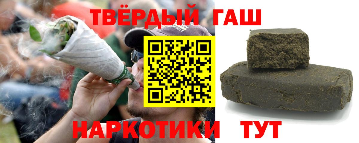 ГАШ индика сатива  Вход с VPN  Асбест  Гашиш Ice-O-Lator 