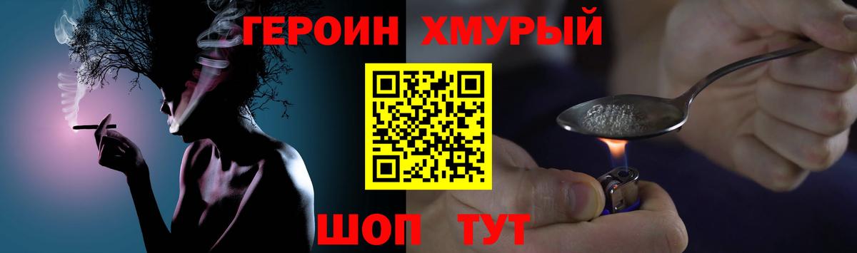 Героин Heroin  Героин  Асбест  Вход с VPN 