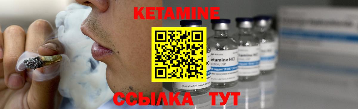 КЕТАМИН ketamine Асбест