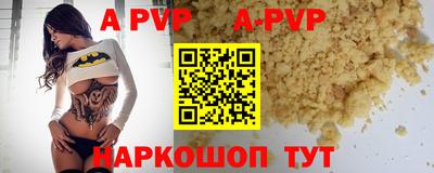 a pvp Аргун