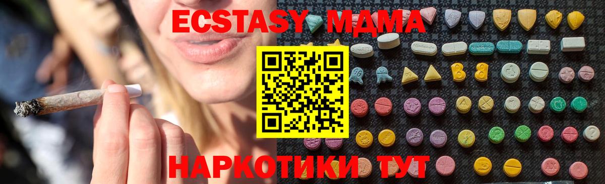 МДМА VHQ  Вход с VPN  Асбест  MDMA  MDMA кристаллы 
