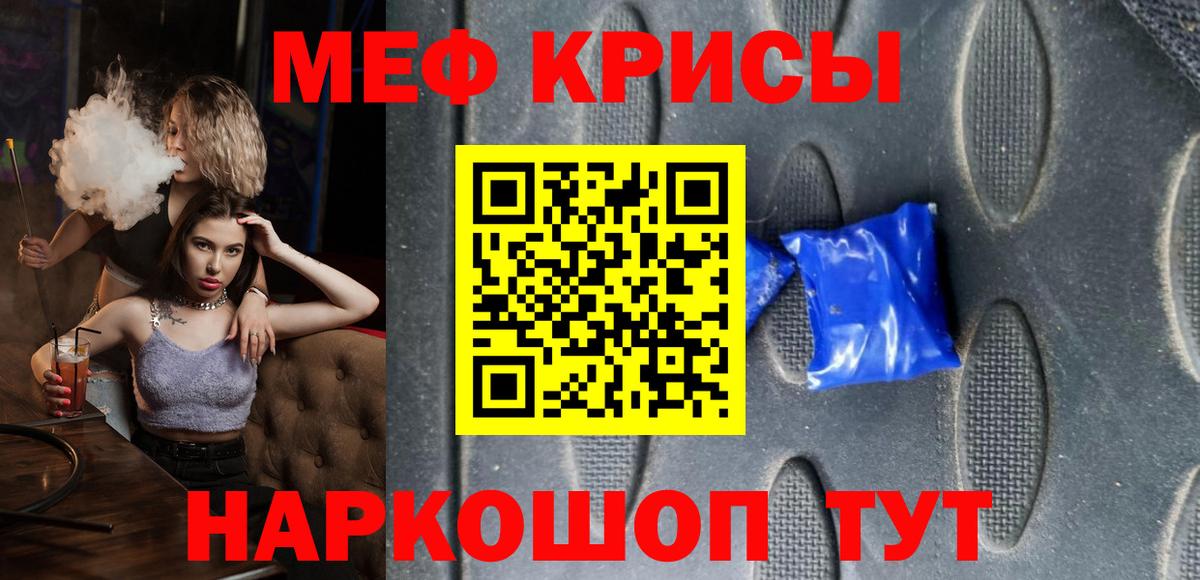 Мефедрон VHQ  Меф мяу мяу  МЯУ-МЯУ  Асбест  Вход с VPN 