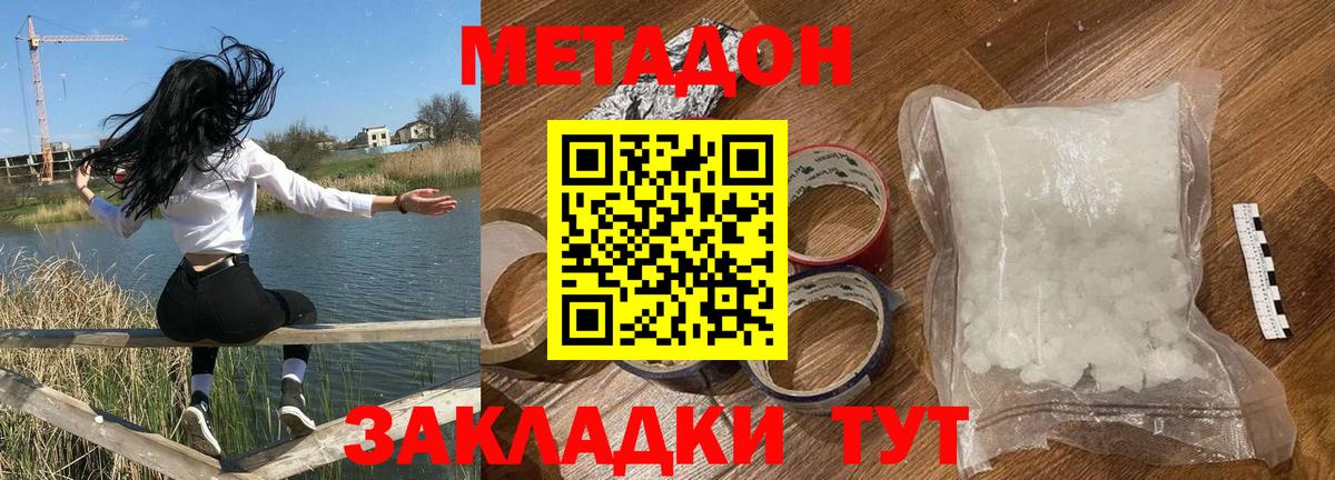 Асбест  МЕТАДОН VHQ  МЕТАДОН белоснежный  Вход с VPN 