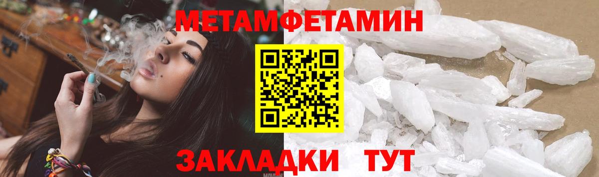 Первитин Methamphetamine  Метамфетамин  Асбест  Вход с VPN 