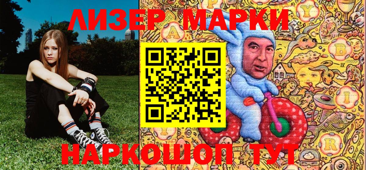 Асбест  Марки NBOMe 1500мкг  Вход с VPN 