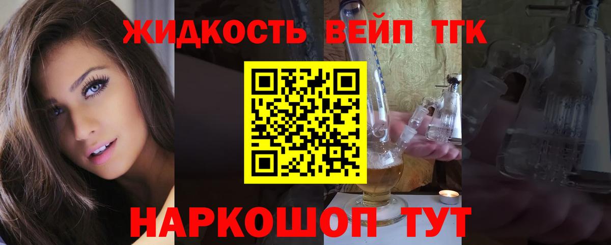 Дистиллят ТГК вейп Асбест